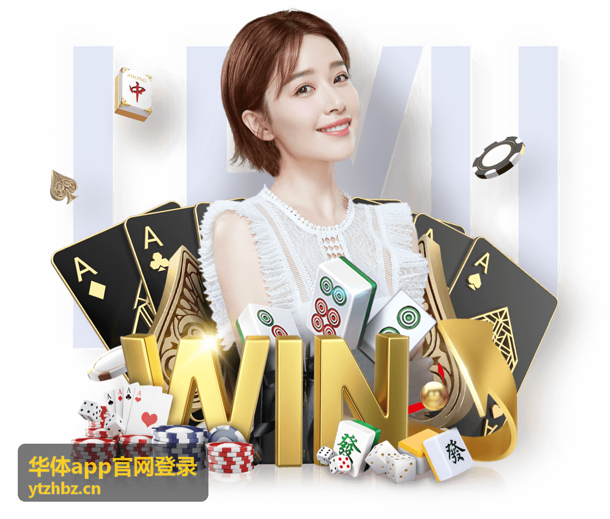 华体app官网登录账号登录与安全验证功能入口示意图