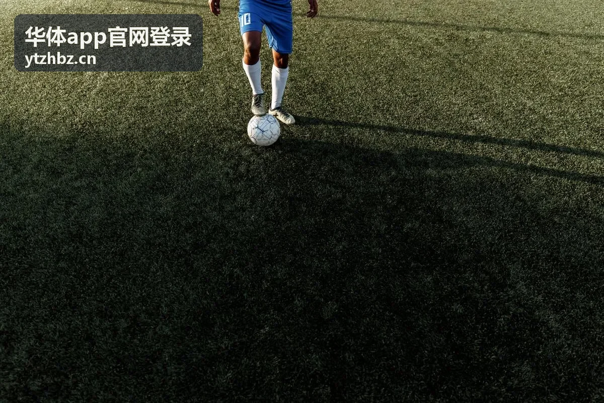 华体app官网登录多端同步与设备管理界面示意图